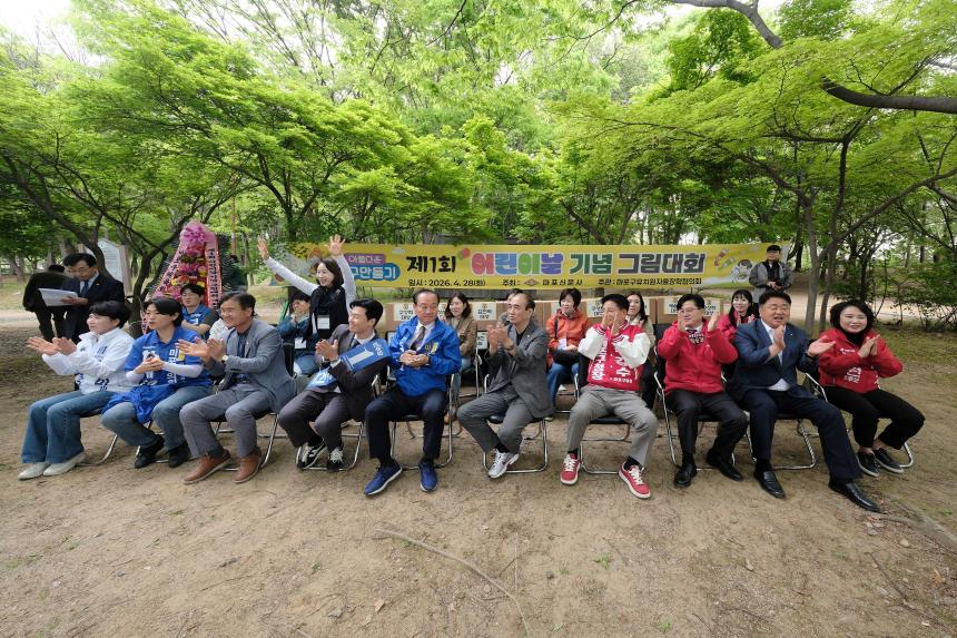 제1회 어린이날 기념 그림대회 - 12