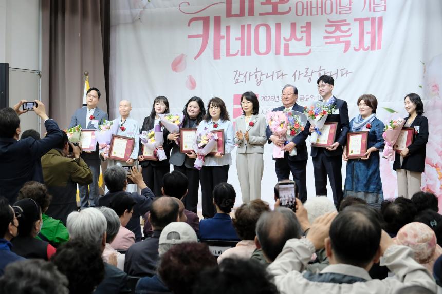 2026년 마포 카네이션 축제 - 31