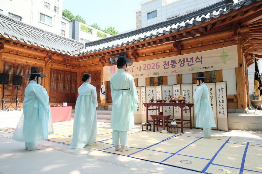 2026 전통성년식 - 20