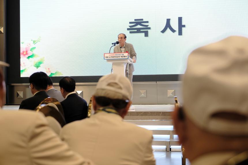 마포 6.25참전유공자 위문행사 - 3