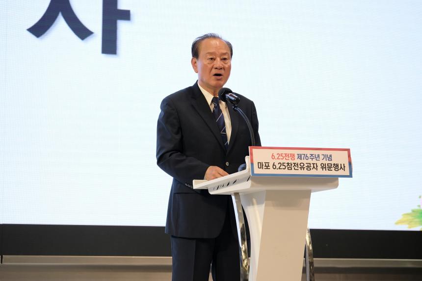 마포 6.25참전유공자 위문행사 - 48