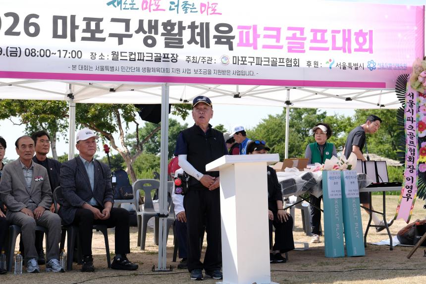 2026 마포구생활체육 파크골프대회 - 12