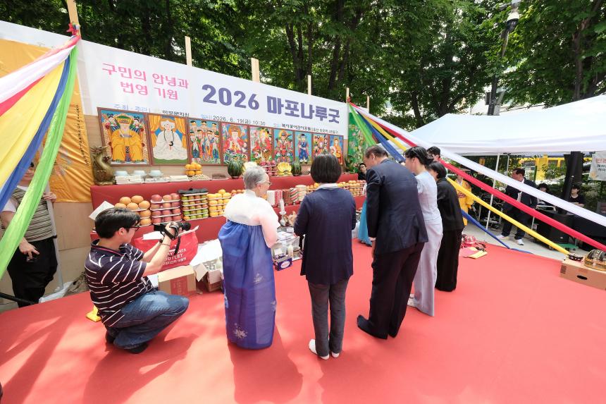 2026 마포나루굿 - 2