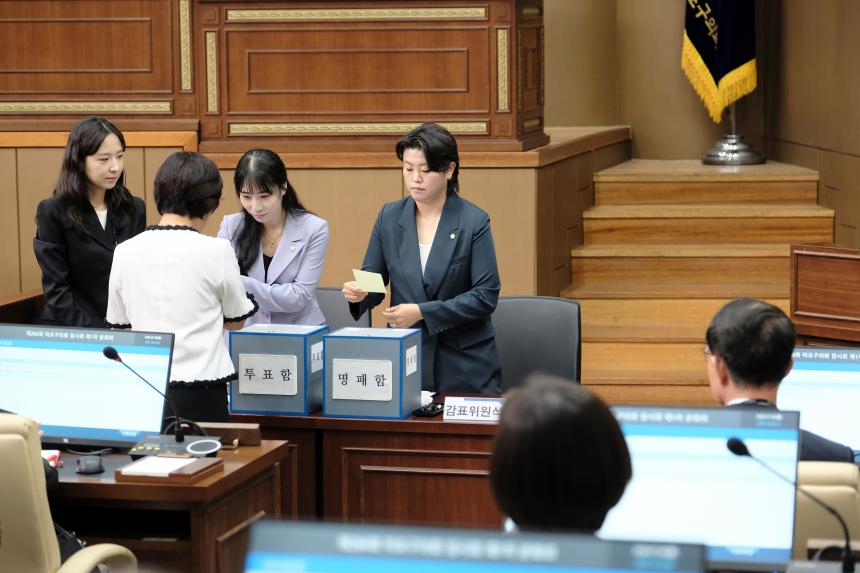 제10대 마포구의회 의장 및 부의장 선거 - 1