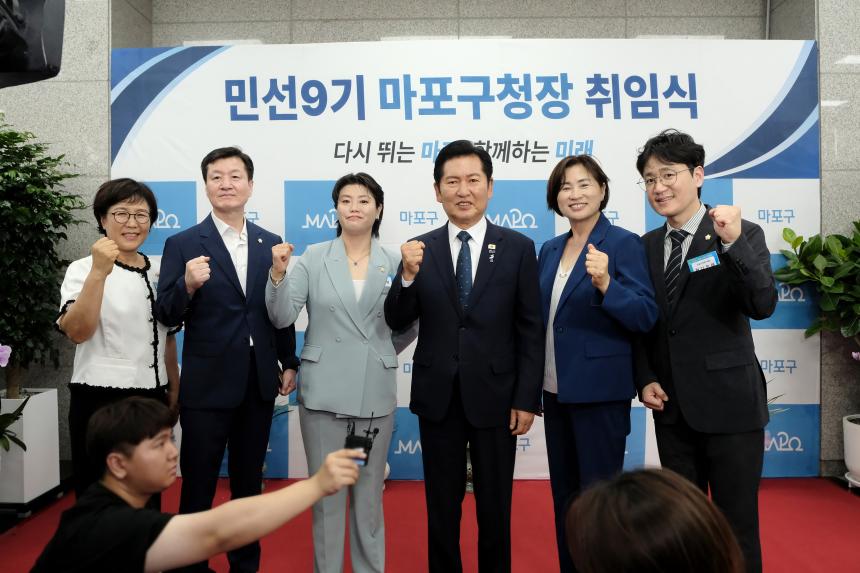 민선 9기 마포구청장 취임식