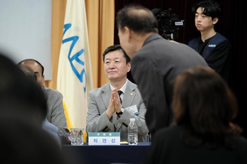상암동 주민과의 대화 - 6