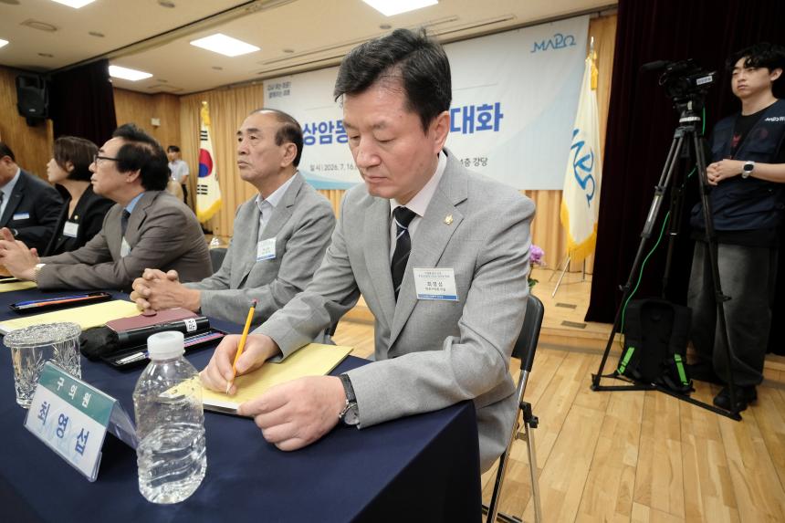 상암동 주민과의 대화 - 15