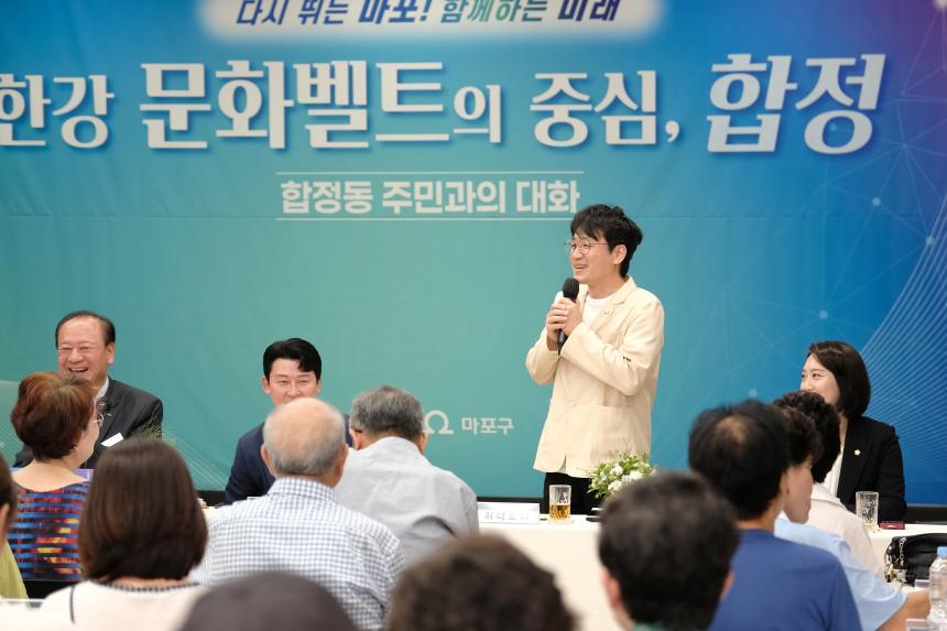 합정동 주민과의 대화 - 3