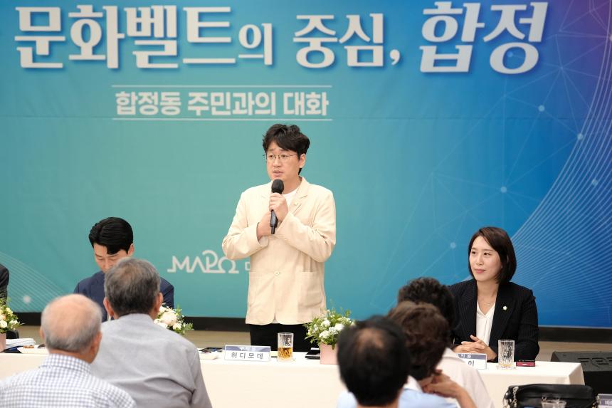 합정동 주민과의 대화 - 4