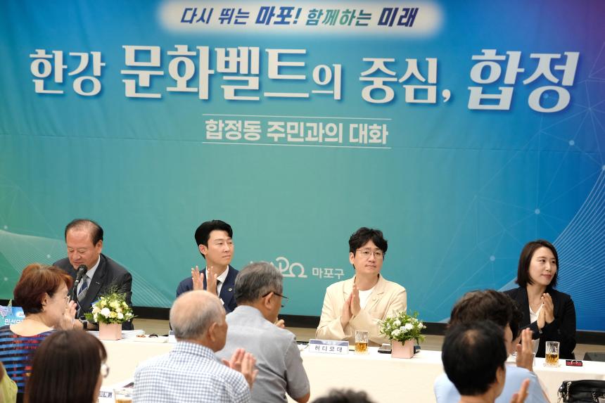 합정동 주민과의 대화 - 6