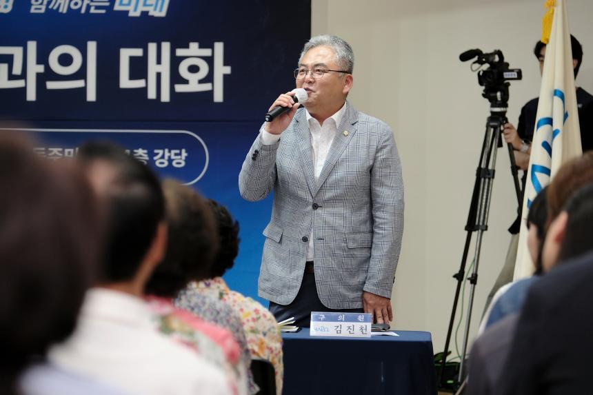 망원2동 주민과의 대화 - 3