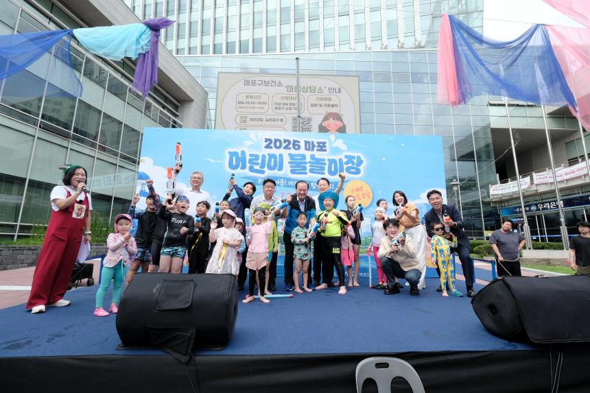 2026 마포 어린이 물놀이장 개장식