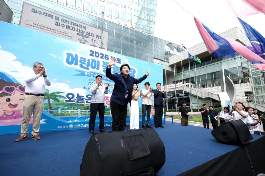 2026 마포 어린이 물놀이장 개장식 - 11