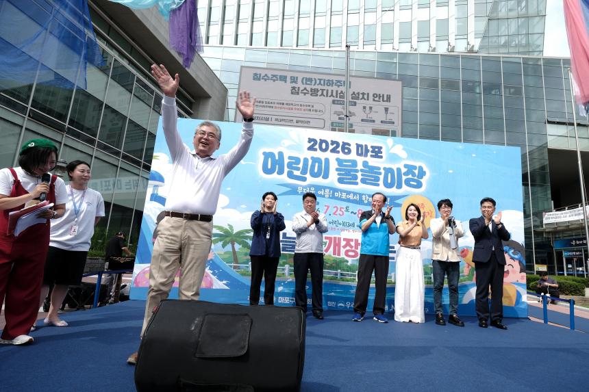 2026 마포 어린이 물놀이장 개장식 - 12