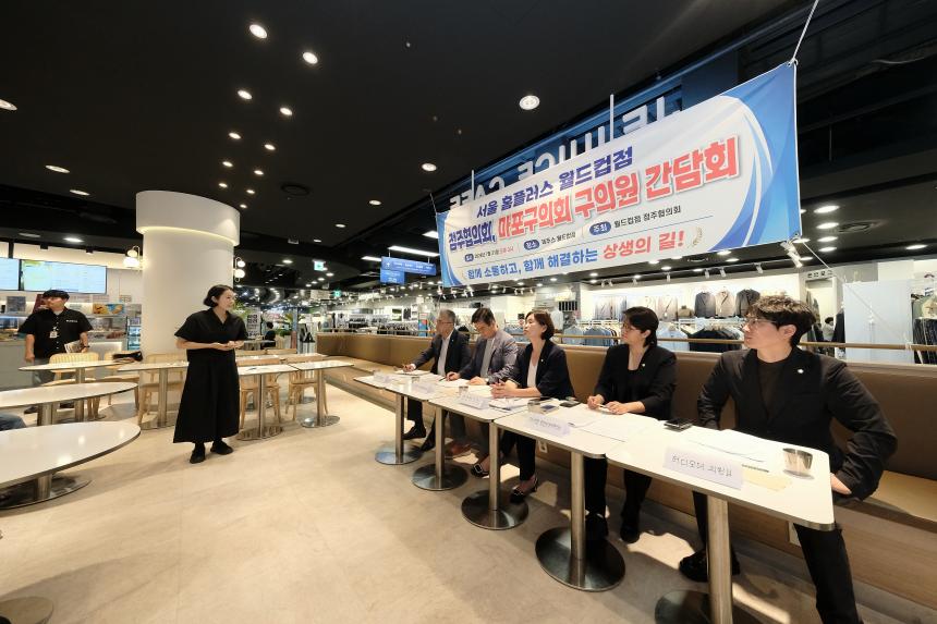 서울 홈플러스 월드컵점 점주협의회, 마포구의회 구의원 간담회 - 25