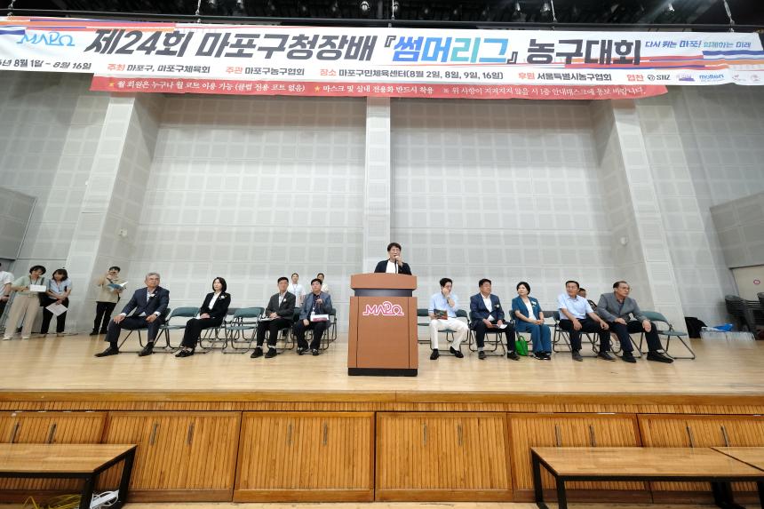 제24회 마포구청장배 농구대회 - 6