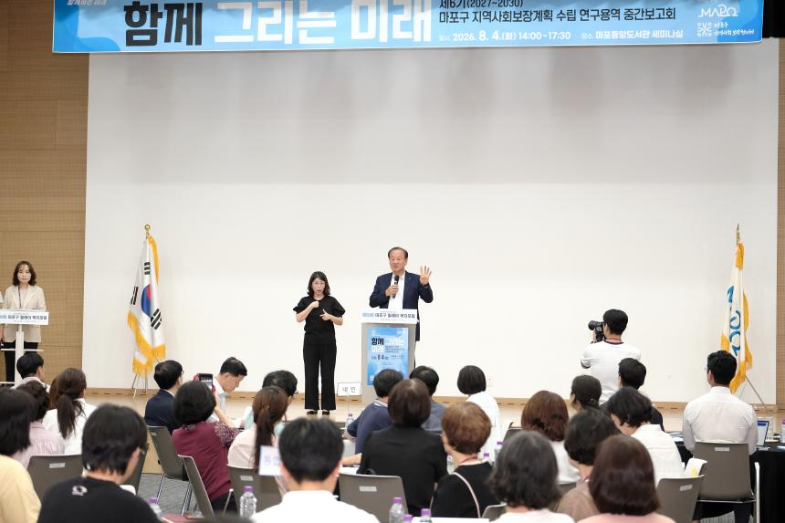 제28회 마포구 릴레이 복지포럼 - 20