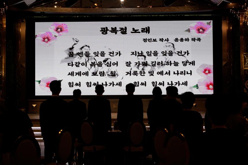 광복 제81주년 기념 마포 독립유공자 가족 위문행사 - 17