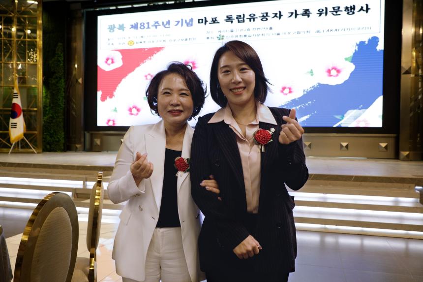 광복 제81주년 기념 마포 독립유공자 가족 위문행사 - 24