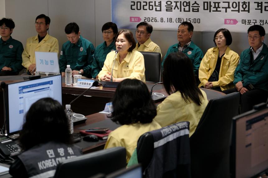 2026년 을지연습 마포구의회 격려 방문 - 15