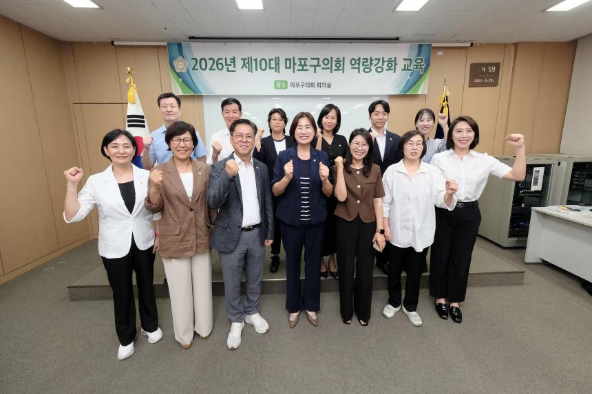 2026년 제10대 마포구의회 역량강화 교육-제1차 정례회 대비 결산심사 및 행정사무감사 - 35
