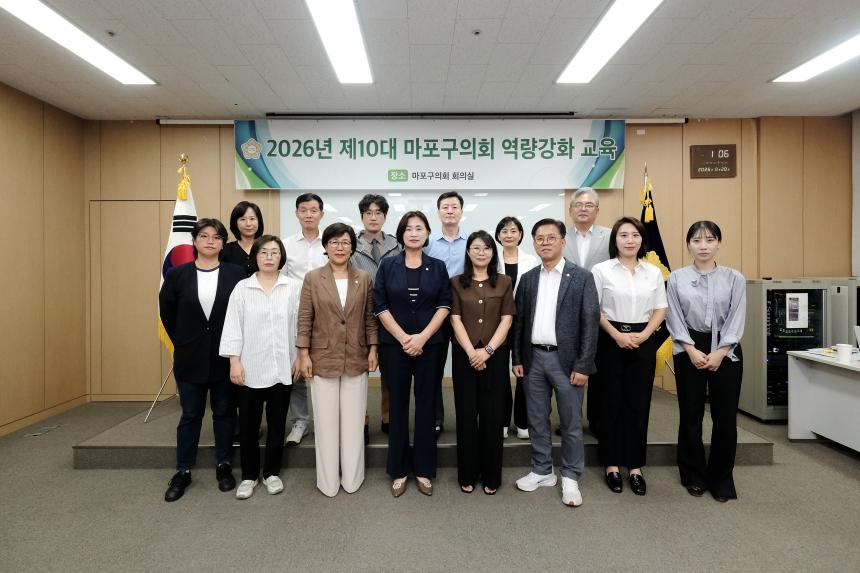 2026년 제10대 마포구의회 역량강화 교육-제1차 정례회 대비 결산심사 및 행정사무감사 - 36