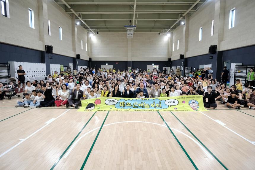 2026 제5회 마포신비놀이터