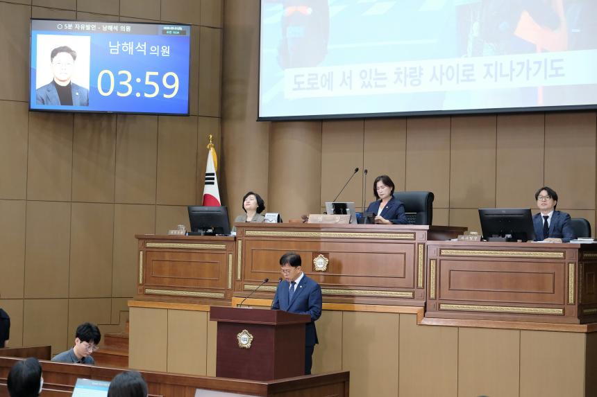 제1차 본회의-제286회 마포구의회 제1차 정례회 - 39