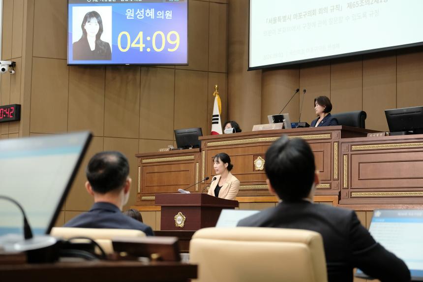제1차 본회의-제286회 마포구의회 제1차 정례회 - 43