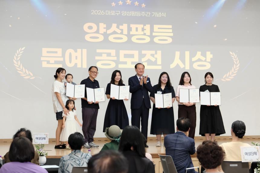2026년 마포구 양성평등주간 기념식 - 51