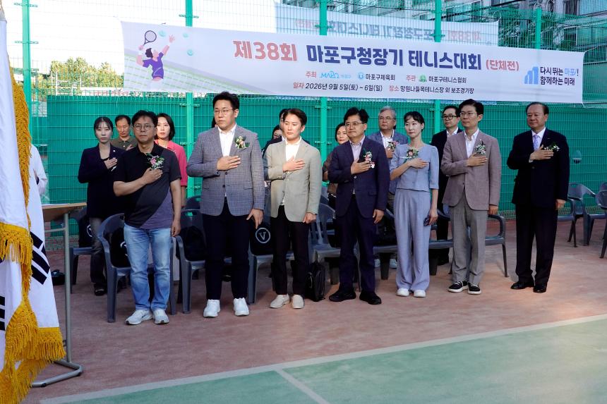 제38회 마포구청장기 테니스 대회 - 1