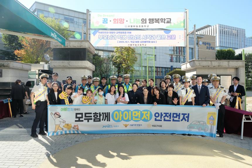 모두함께 아이먼저 안전먼저-서울하늘초등학교 교통안전캠페인 - 26