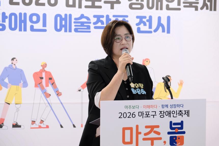 2026년 장애인 예술작품 전시회 개막식 - 4
