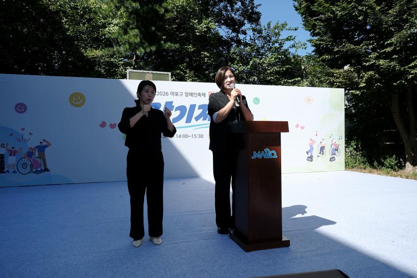 2026 마포구 장애인축제 마주봄, 장기자랑 - 7
