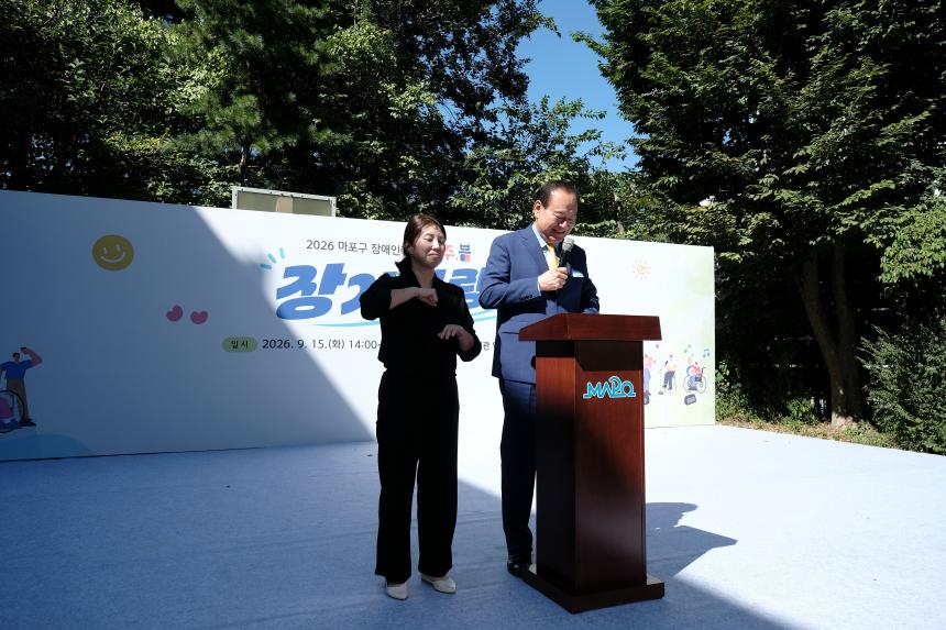 2026 마포구 장애인축제 마주봄, 장기자랑 - 9