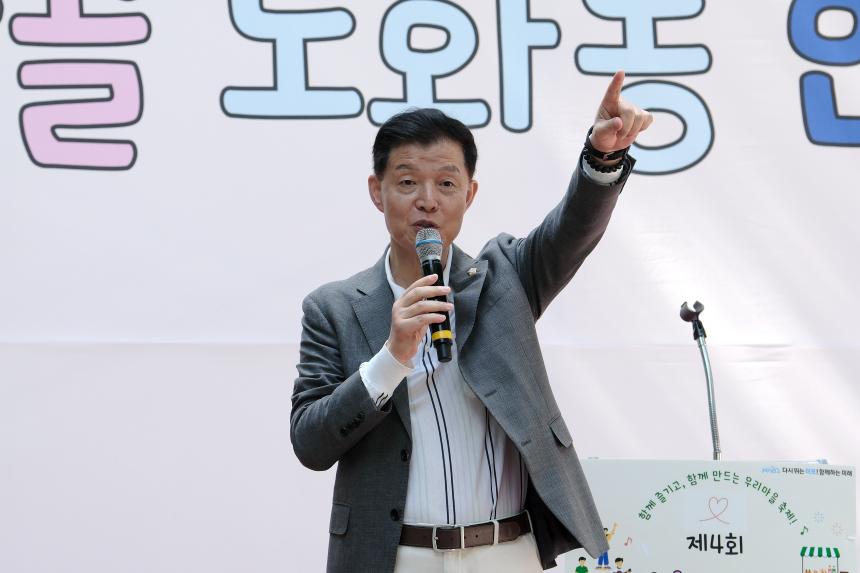제4회 복사골 도화동 한마음축제 - 8