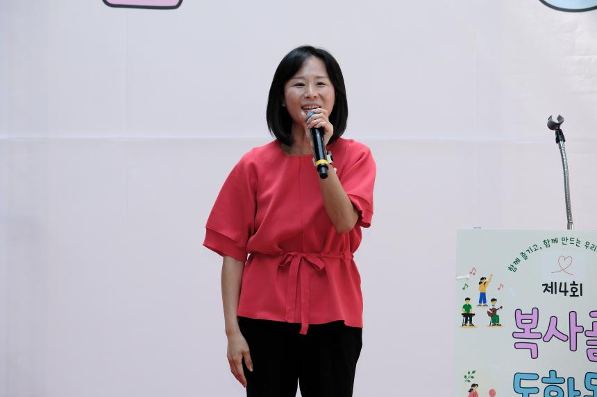 제4회 복사골 도화동 한마음축제 - 11