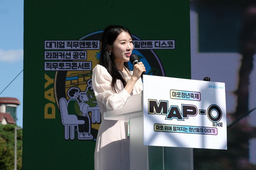 마포청년축제 MAP-O&lpar;맵오&rpar; - 7