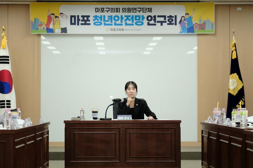 마포 청년안전망 연구회 - 3