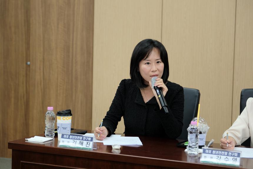 마포 청년안전망 연구회 - 11