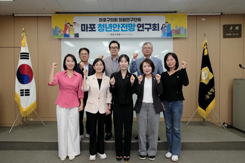 마포 청년안전망 연구회 - 15