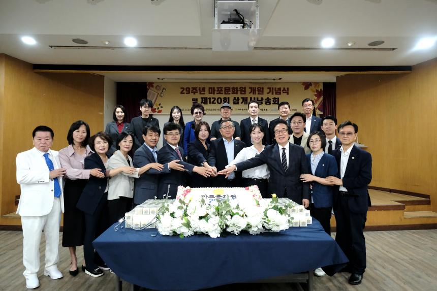 마포문화원 제29주년 개원 기념식 및 제120회 삼개시낭송회