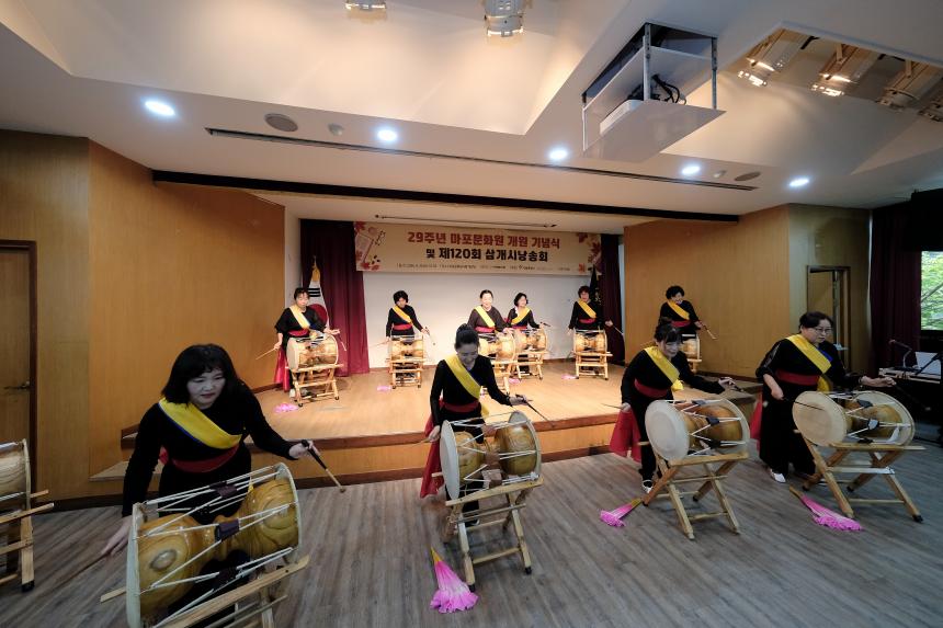 마포문화원 제29주년 개원 기념식 및 제120회 삼개시낭송회 - 2