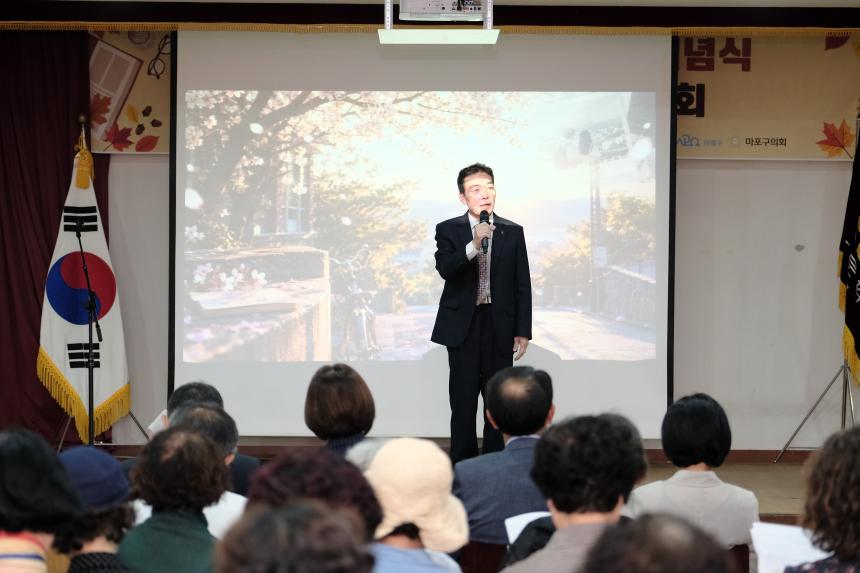 마포문화원 제29주년 개원 기념식 및 제120회 삼개시낭송회 - 43
