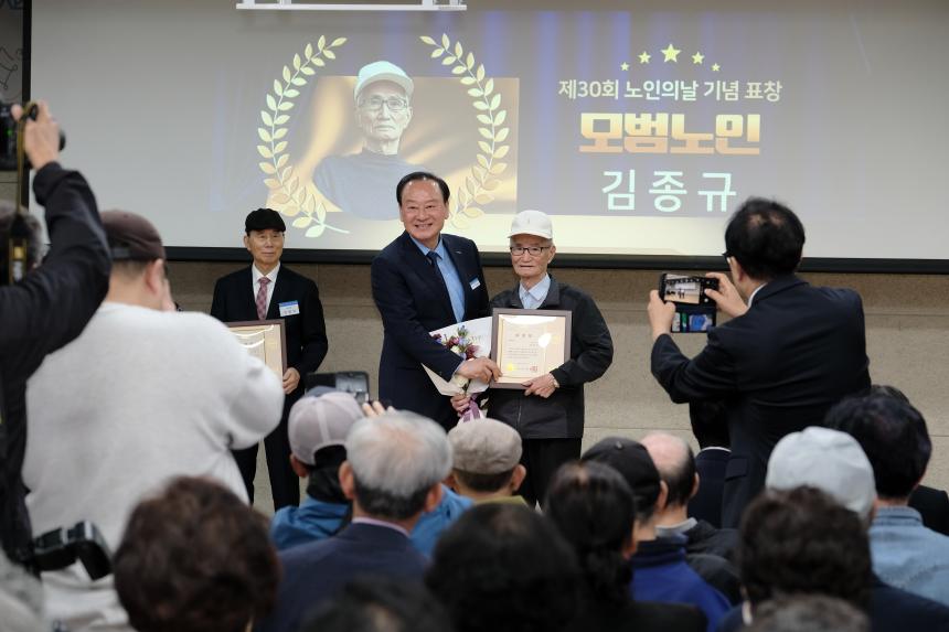 제30회 노인의날 기념식 - 38