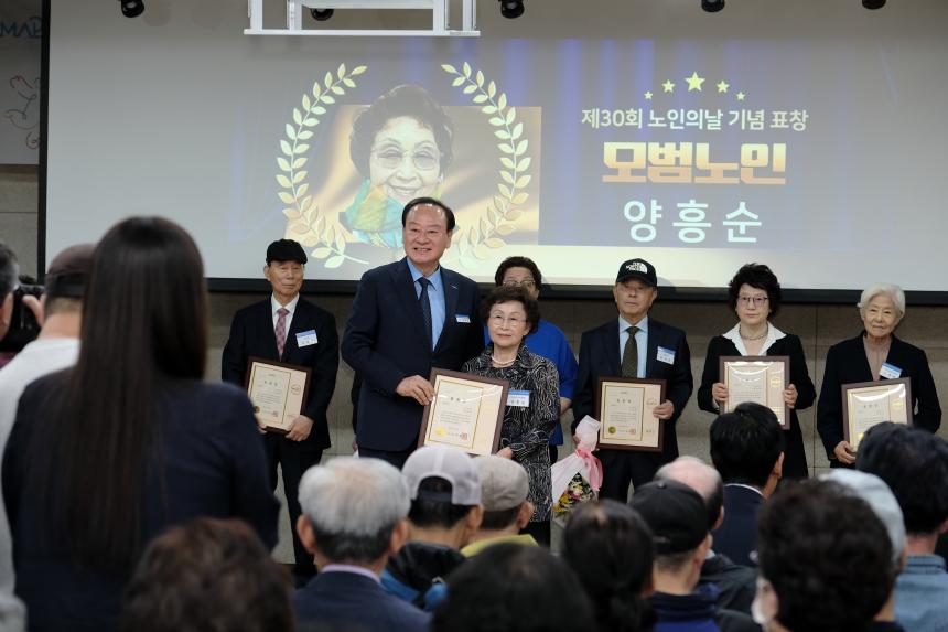 제30회 노인의날 기념식 - 44