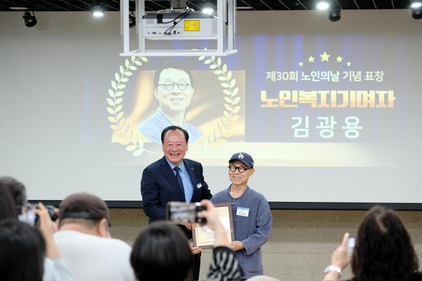 제30회 노인의날 기념식 - 46