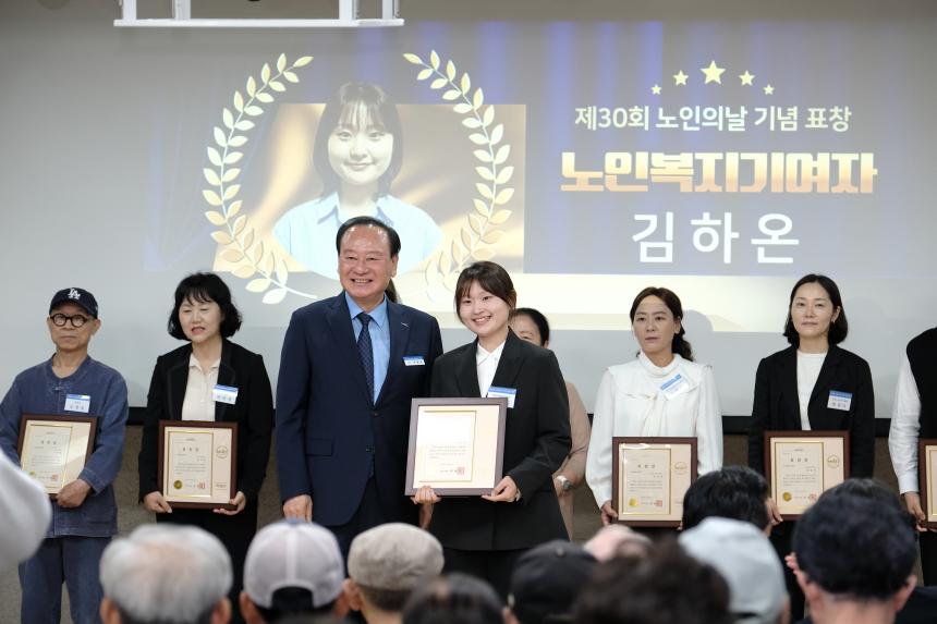 제30회 노인의날 기념식 - 53