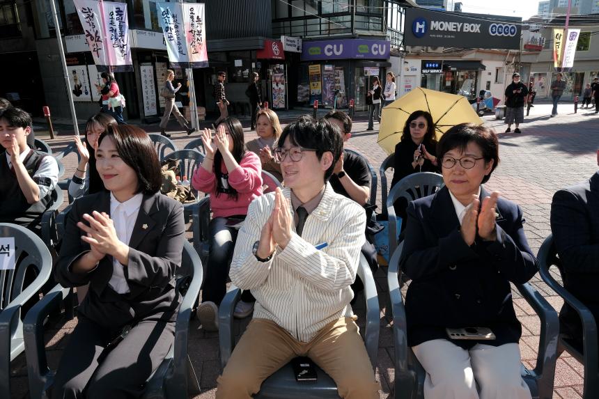한글멋글씨전 - 12