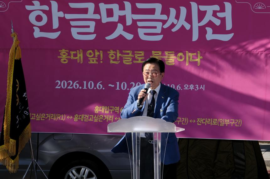 한글멋글씨전 - 15